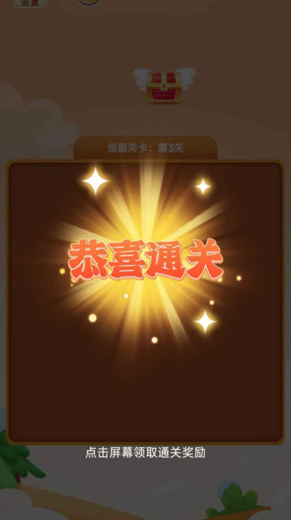 时云消消乐 时云消消乐