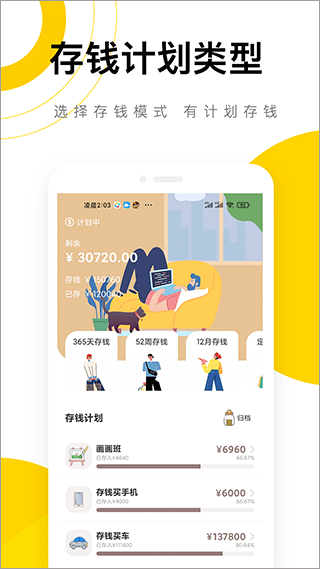 懒猫记账存钱罐 懒猫记账存钱罐