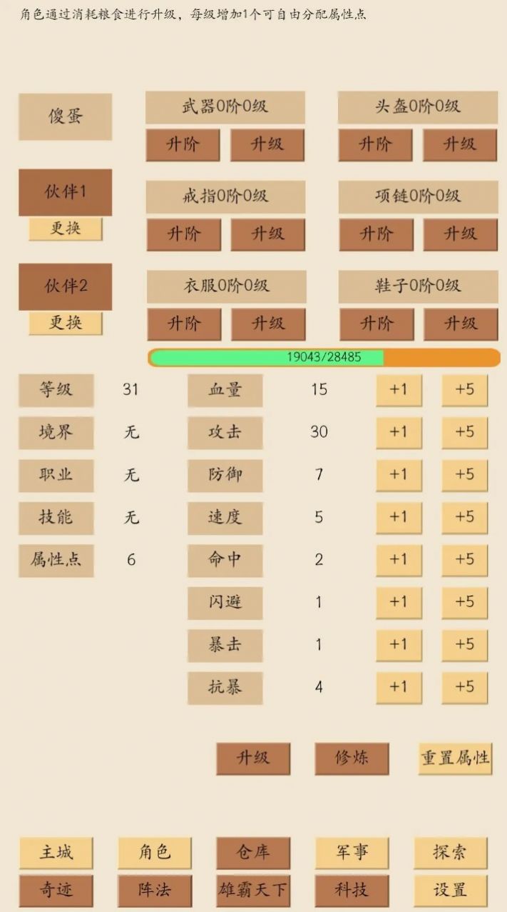 荒古文明 荒古文明