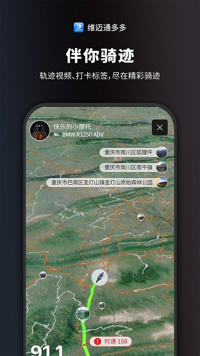 维迈通多多 维迈通多多