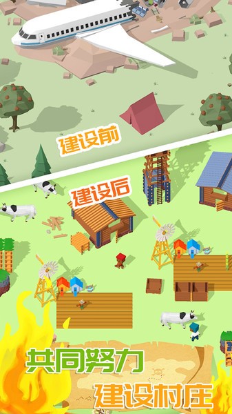 迷你建造城市 迷你建造城市