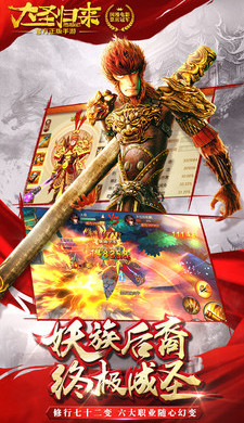 西游记之大圣归来