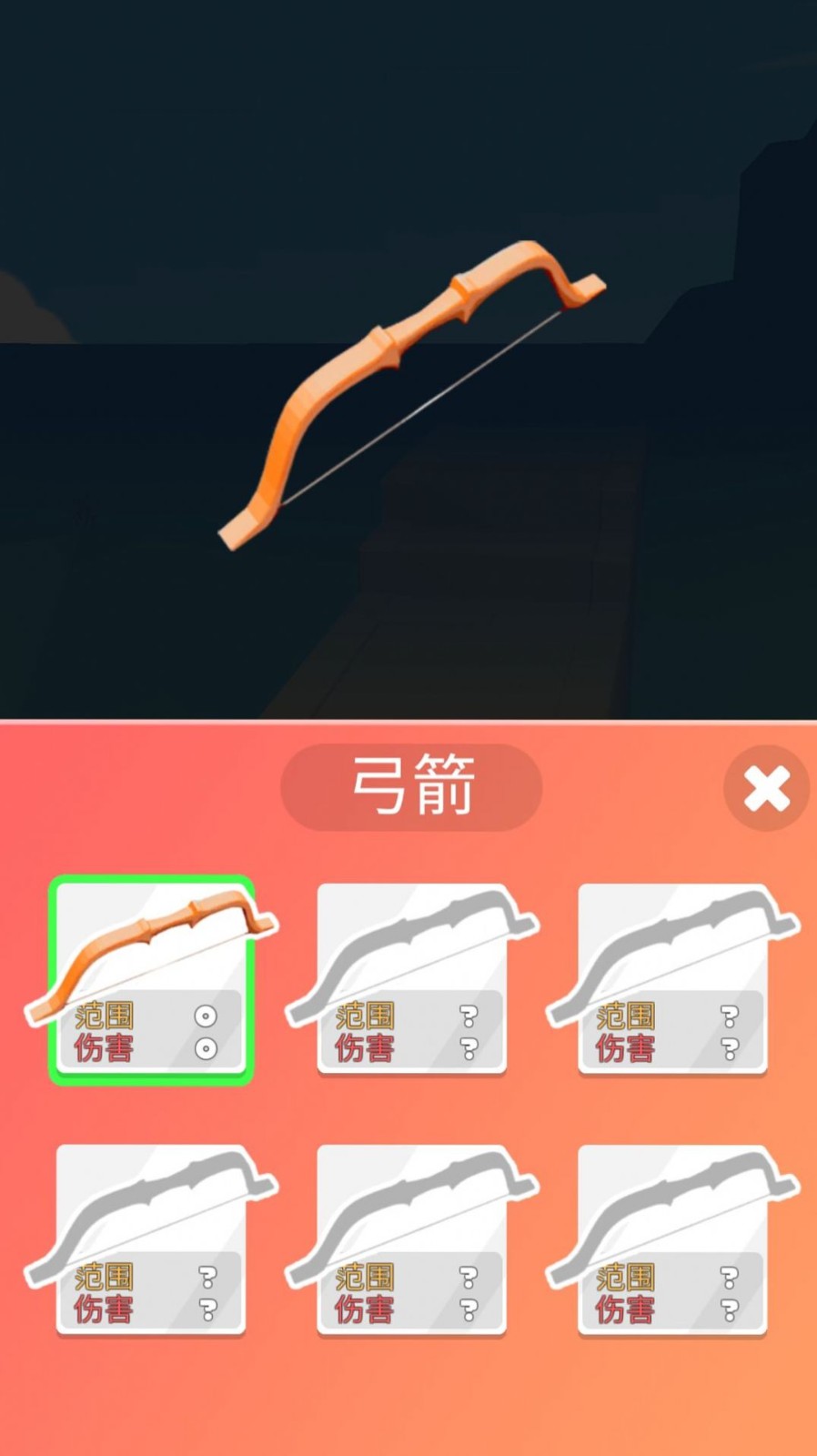 塔防我最稳 塔防我最稳