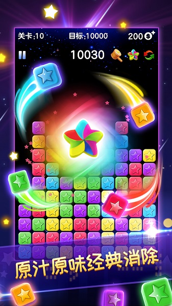 消灭星星全新版 消灭星星全新版