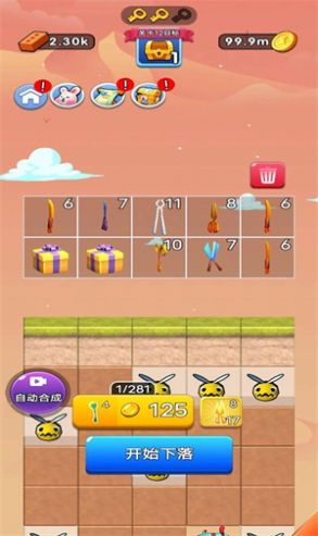 打败那个怪兽 打败那个怪兽