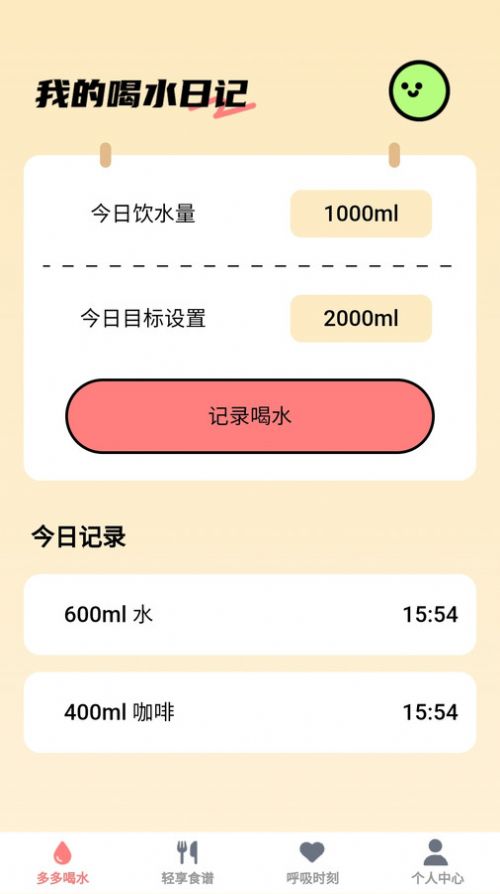 轻享时刻健康管理 轻享时刻健康管理