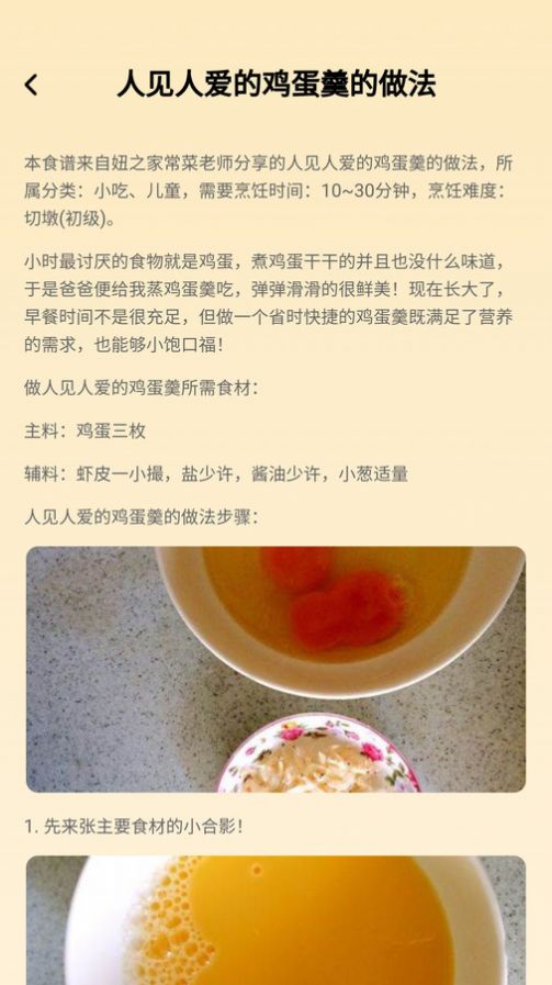 轻享时刻健康管理 轻享时刻健康管理