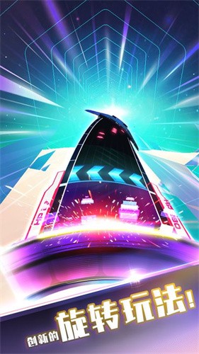 旋转节奏 旋转节奏