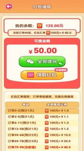 开心金币屋红包版