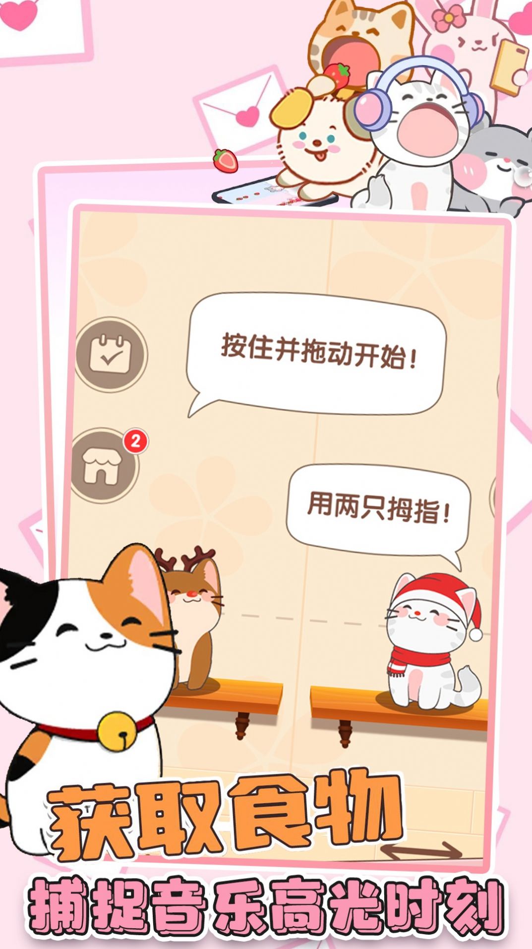 二重奏音乐猫 二重奏音乐猫