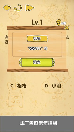 脑洞消消消 脑洞消消消