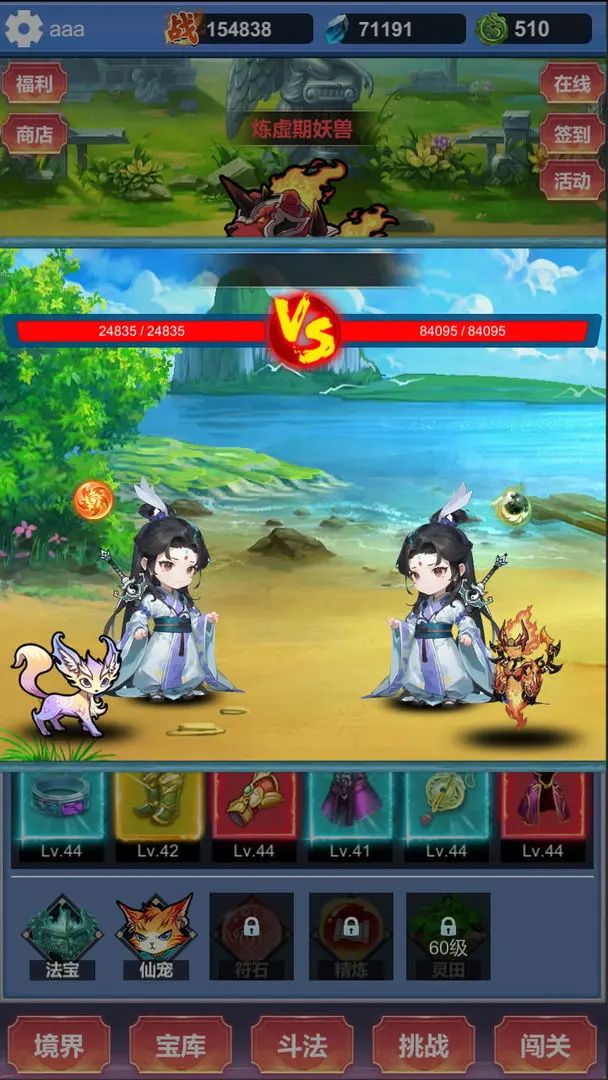 修仙寻道无限氪金 修仙寻道无限氪金