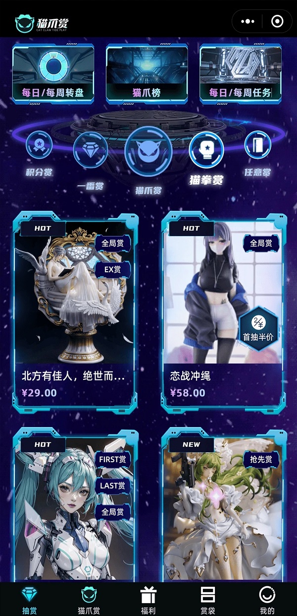 猫爪赏潮玩社区 猫爪赏潮玩社区