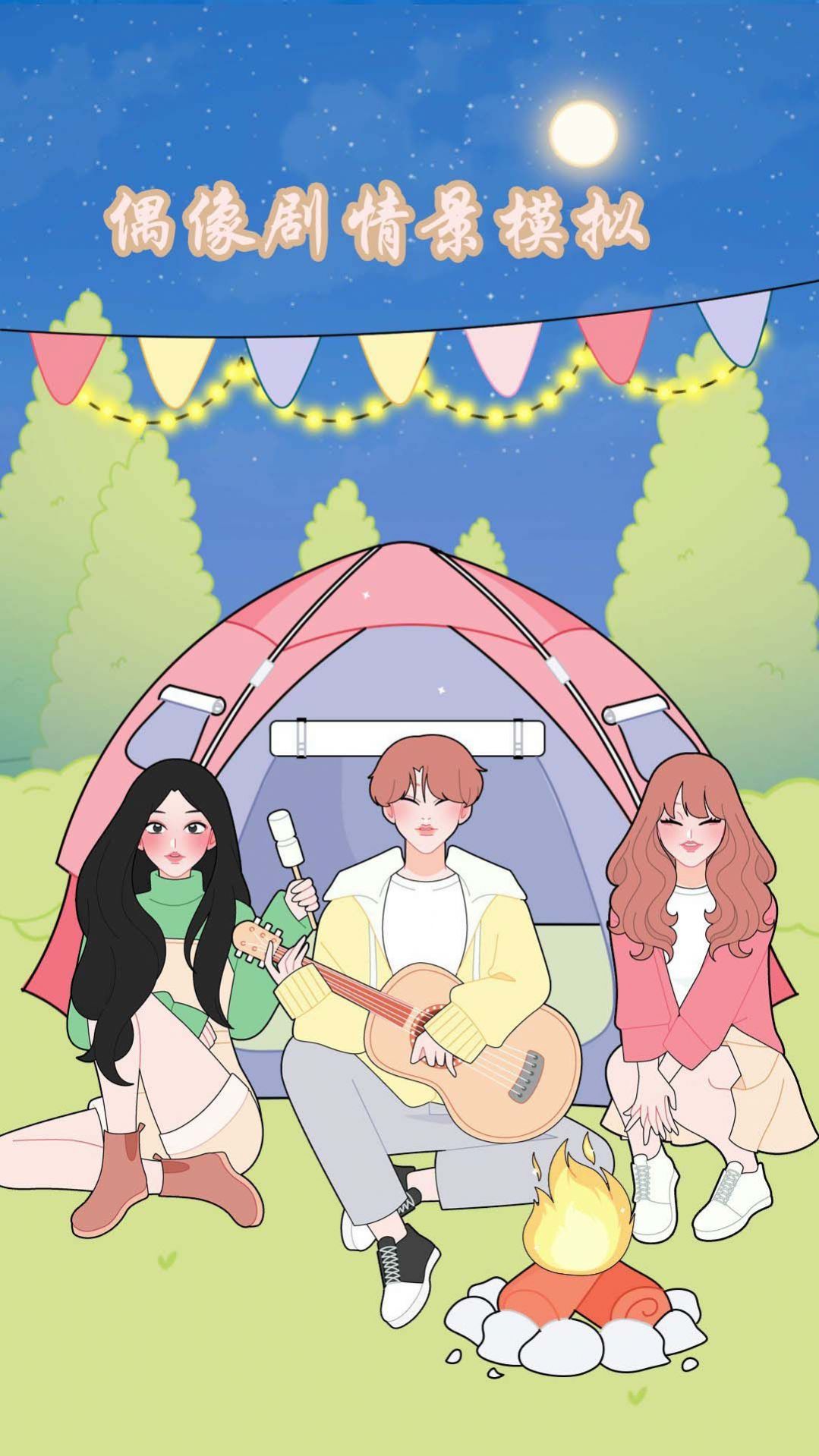 人人爱装扮模拟 人人爱装扮模拟