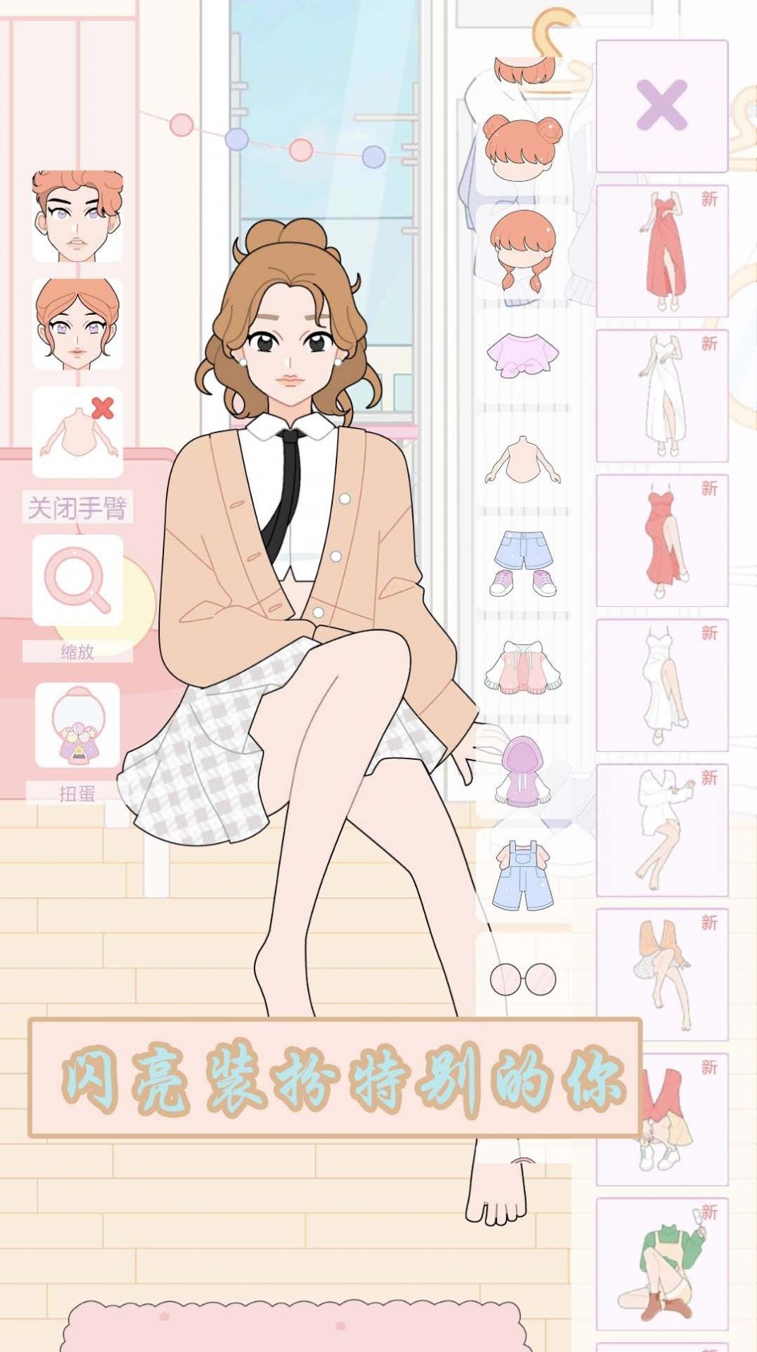 人人爱装扮模拟 人人爱装扮模拟