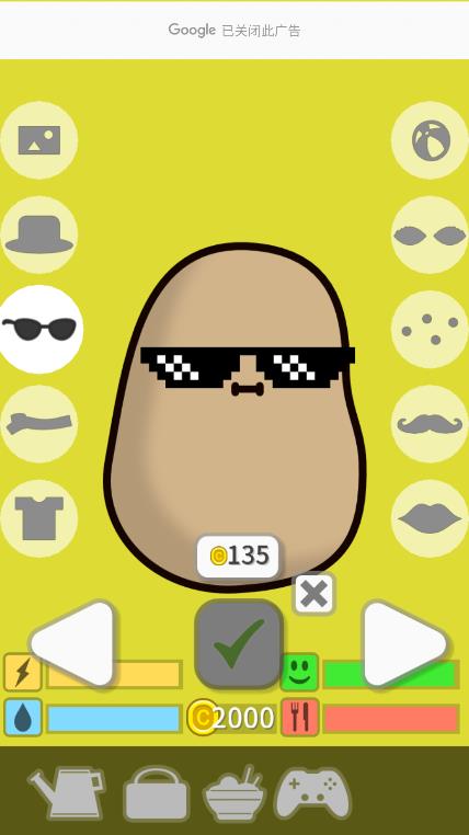 我的土豆 我的土豆