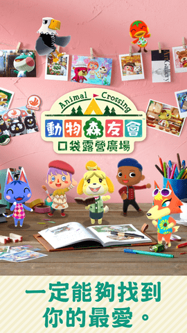 动物之声口袋露营