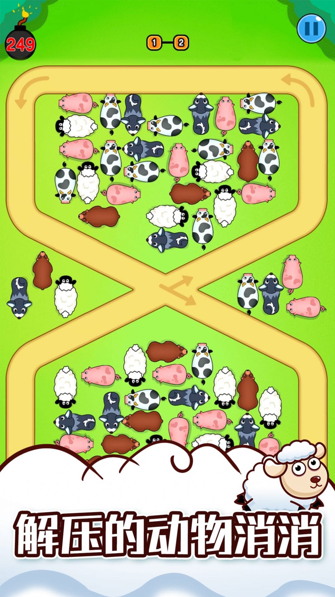 救救这只羊 救救这只羊