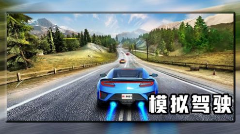 极品赛车驾驶 极品赛车驾驶