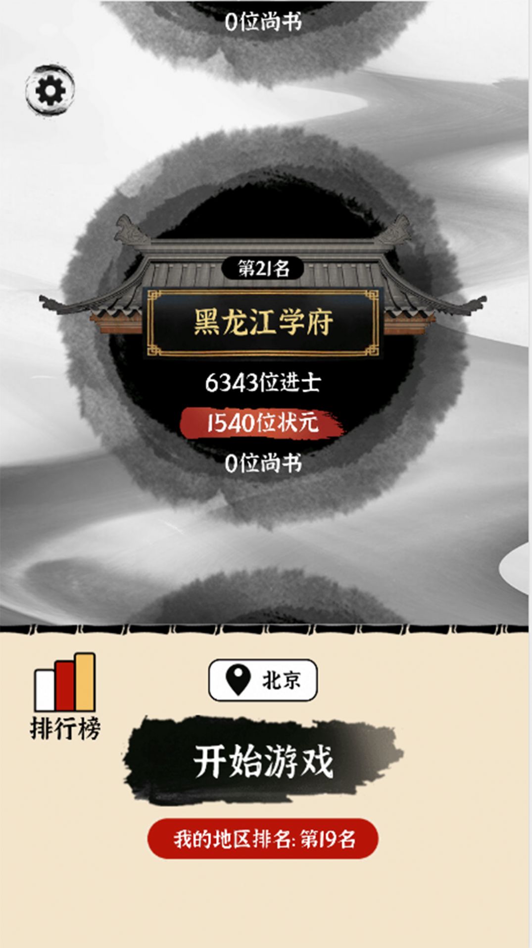 熊宝宝学汉字 熊宝宝学汉字