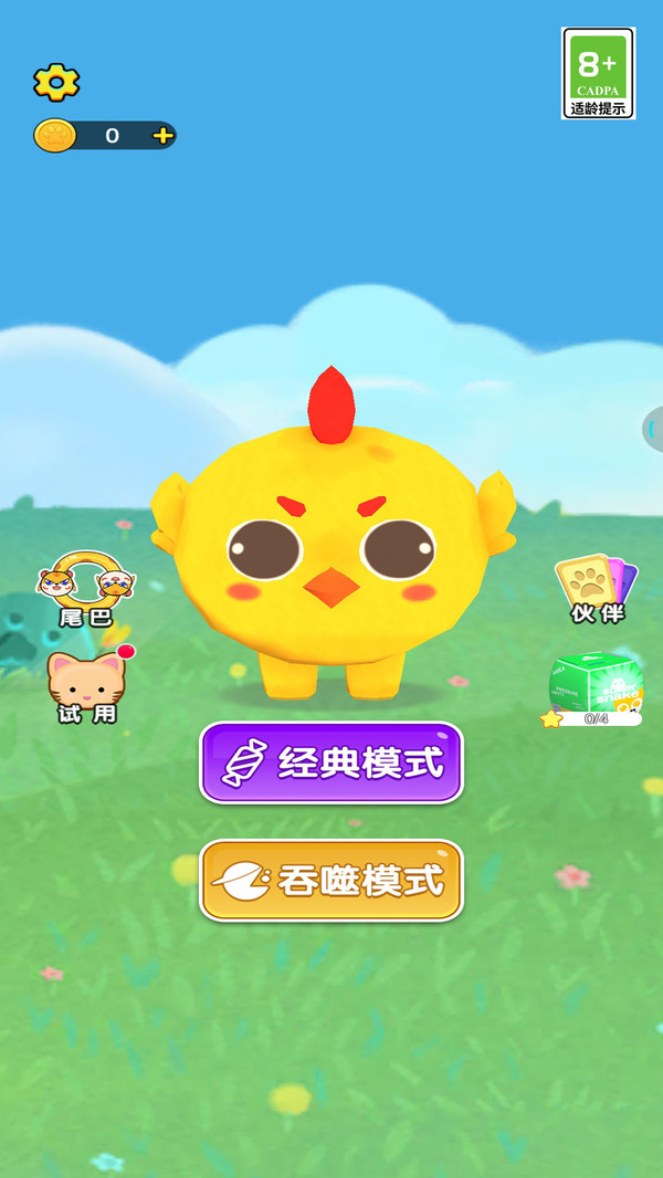 贪吃蛇吞噬世界2 贪吃蛇吞噬世界2