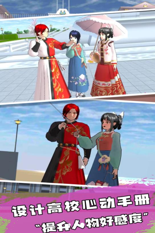 女生校园模拟器