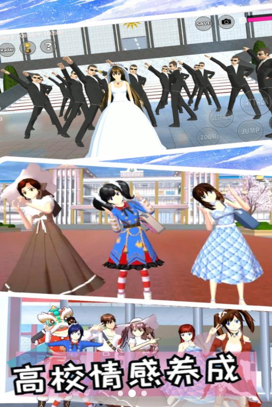 女生校园模拟器