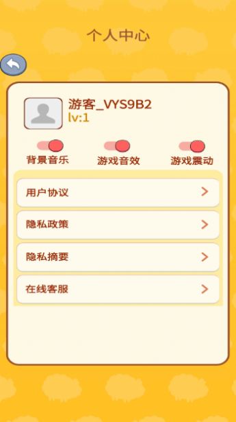 好运球球 好运球球