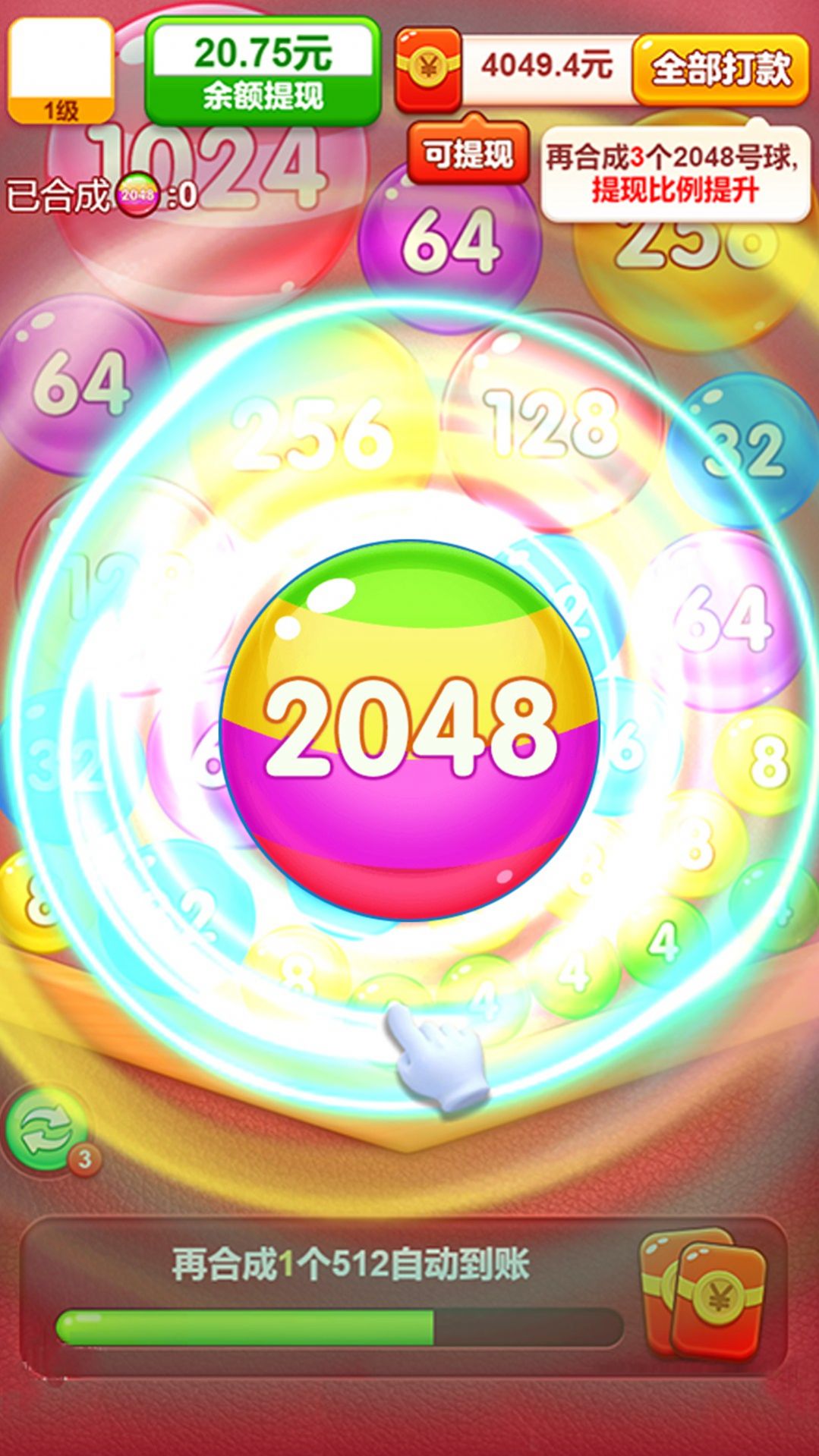 全球达人2048 全球达人2048