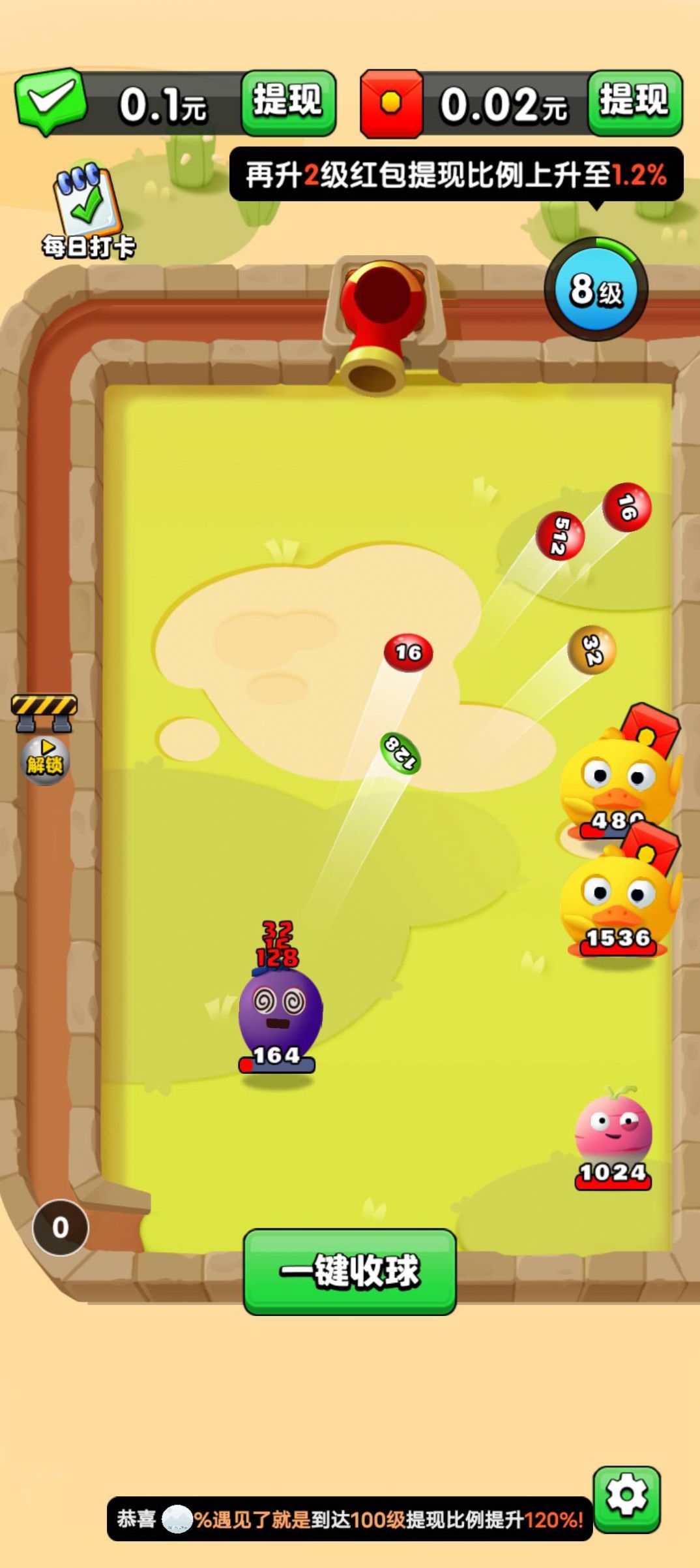 球球打怪兽 球球打怪兽