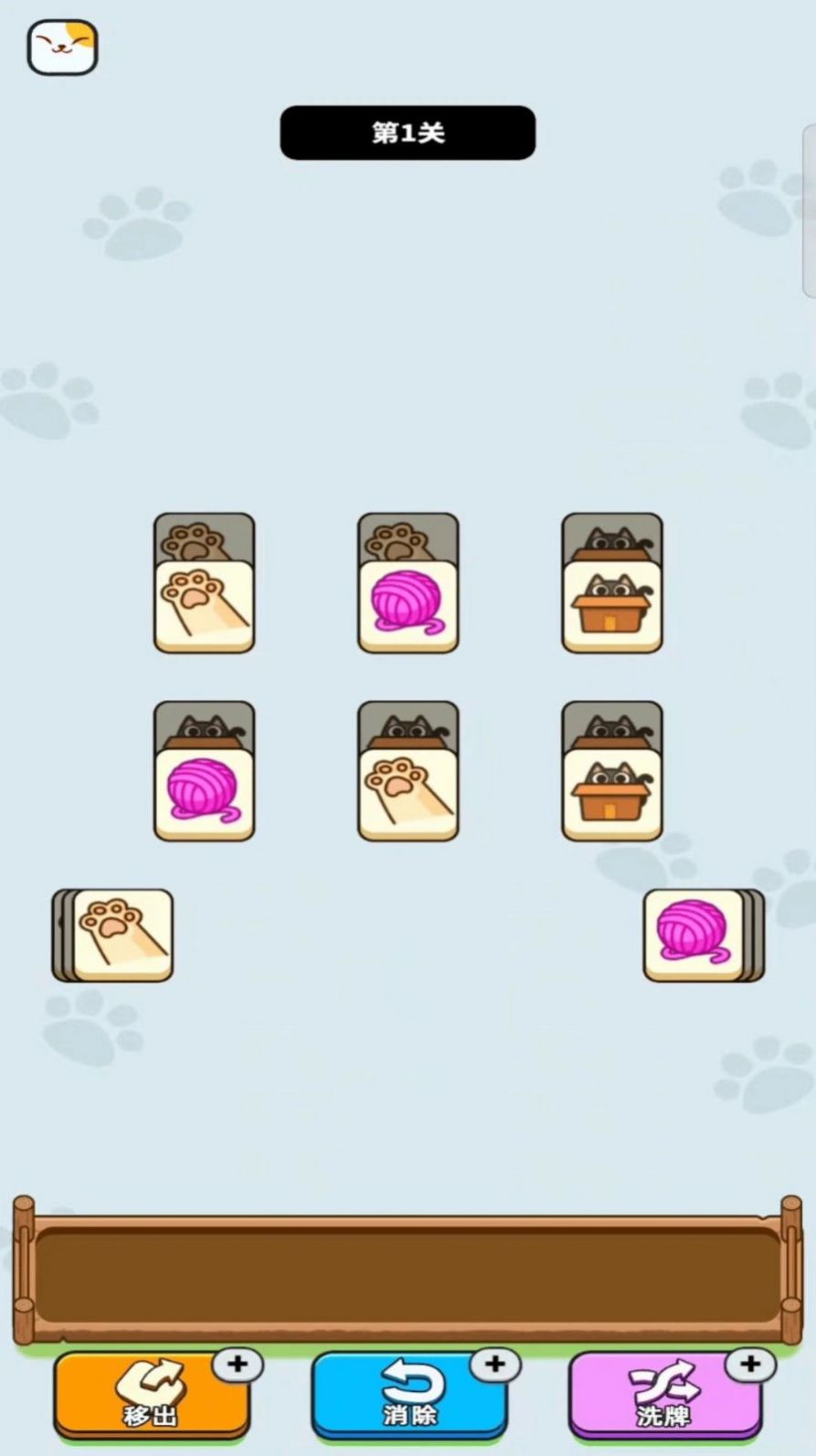 福运消消消 福运消消消