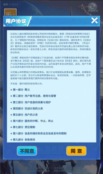 空战计划 空战计划