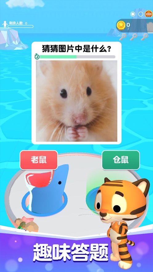 趣味猜图 趣味猜图