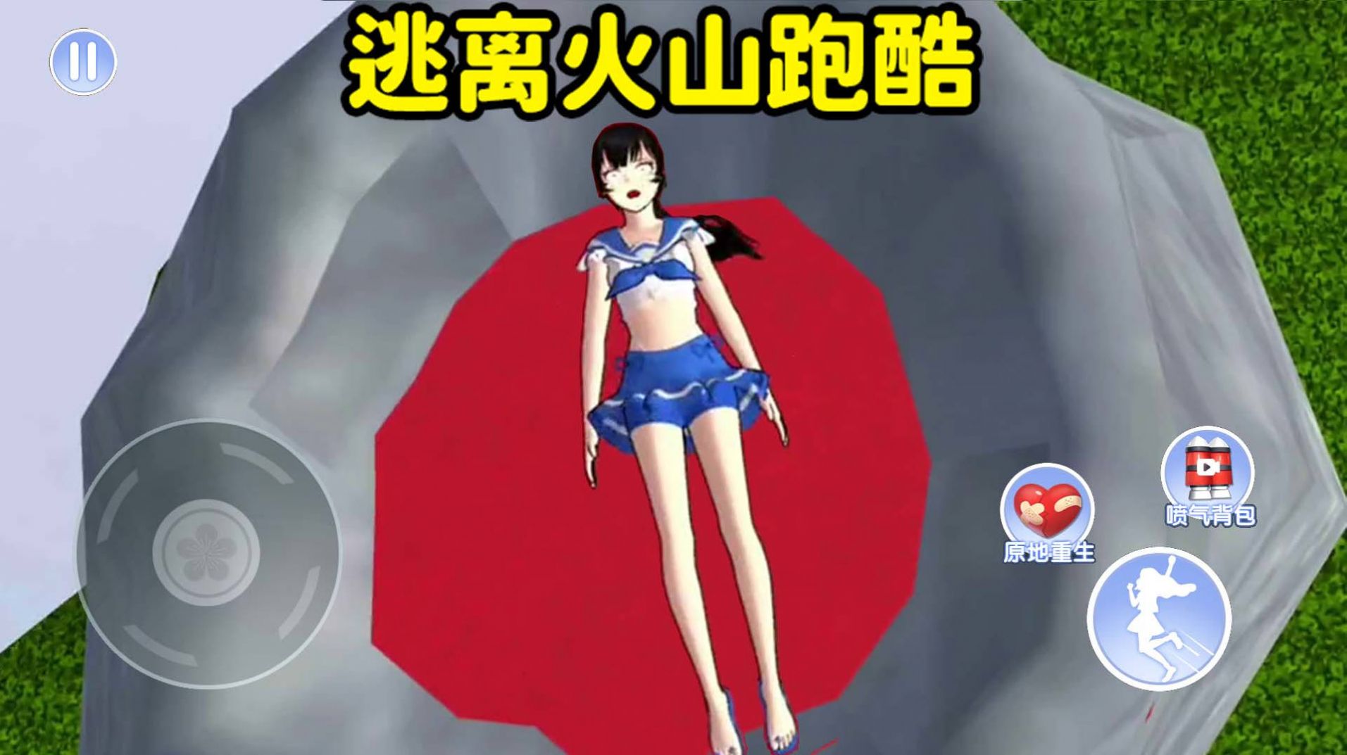 跑酷来闯关 跑酷来闯关