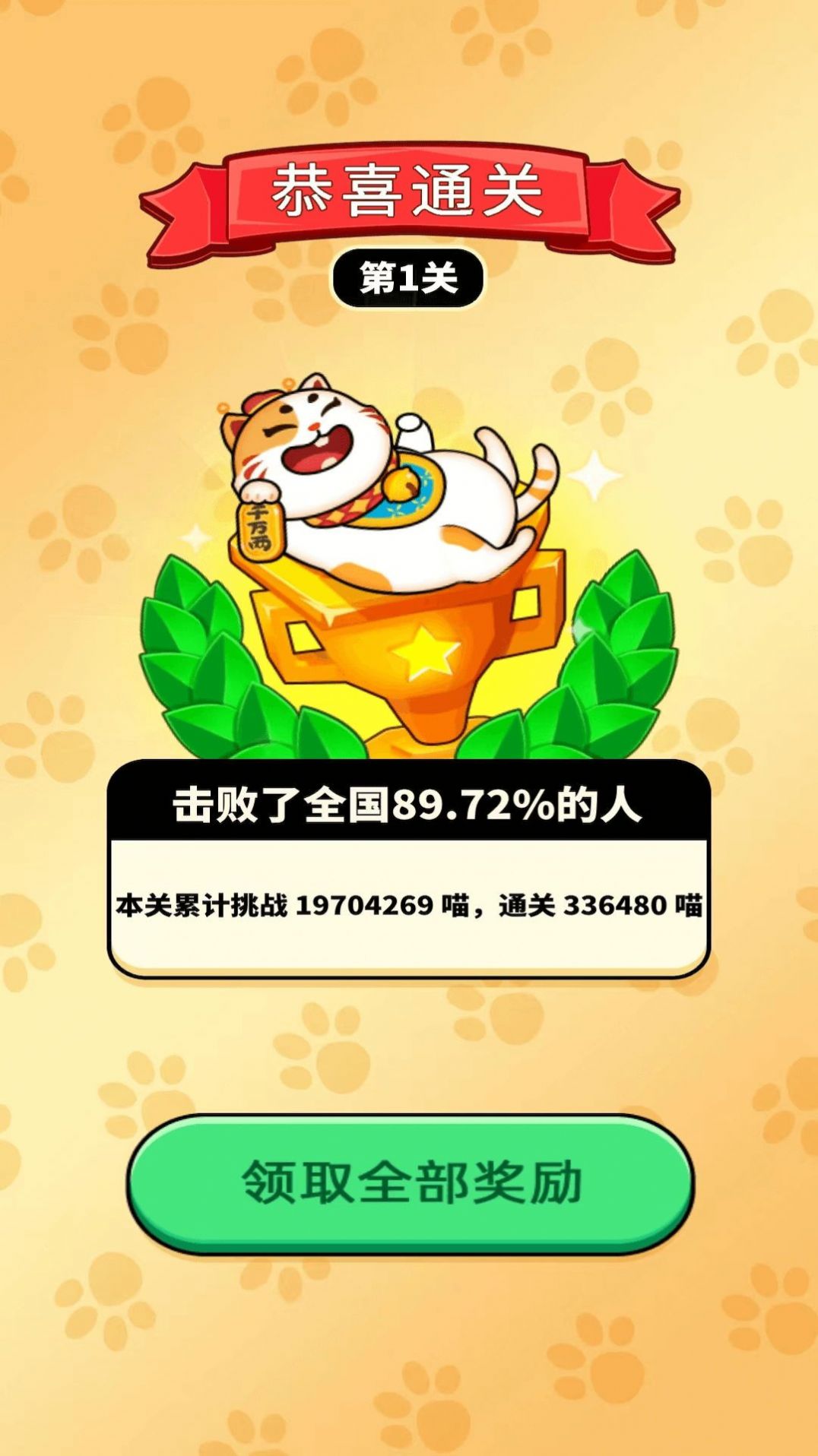 亿万黄金羊 亿万黄金羊