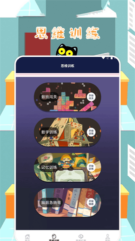 全民找一找茬 全民找一找茬