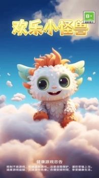 欢乐小怪兽 欢乐小怪兽