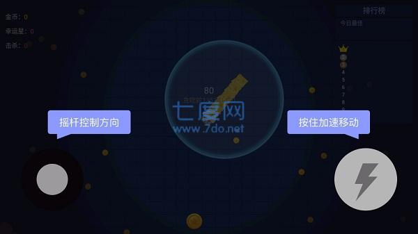 贪吃蛇无尽进化 贪吃蛇无尽进化