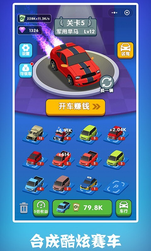 最强老司机 最强老司机