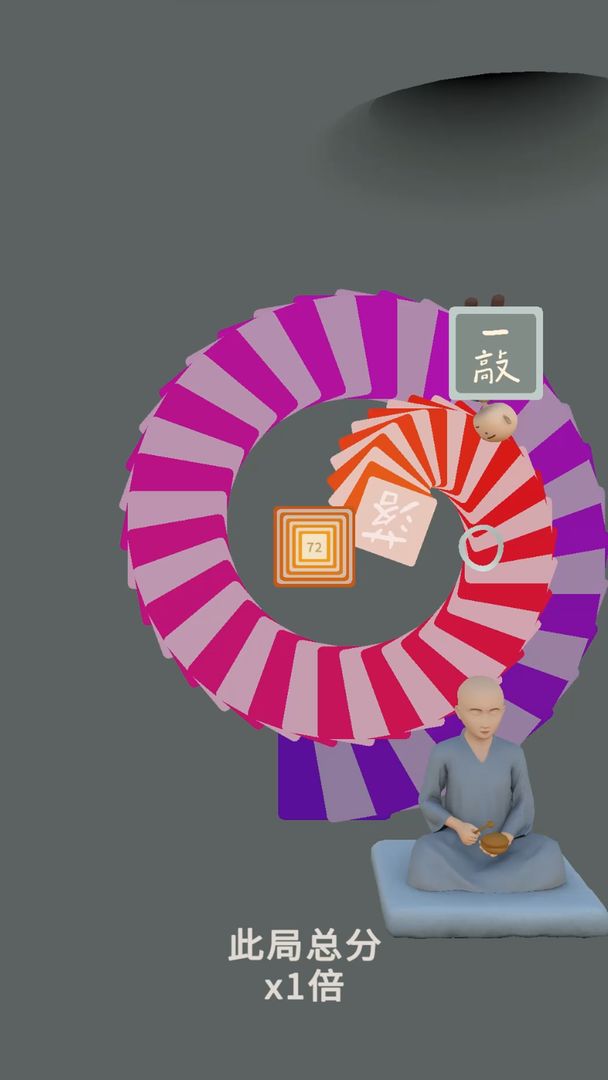 三个光头 三个光头