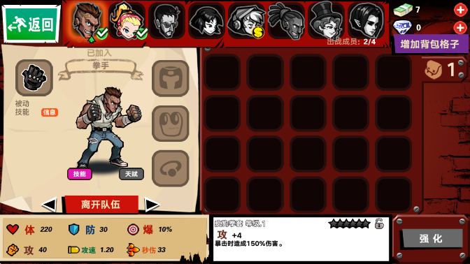 暴力街区2无限金币