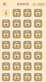 看图猜明星 看图猜明星