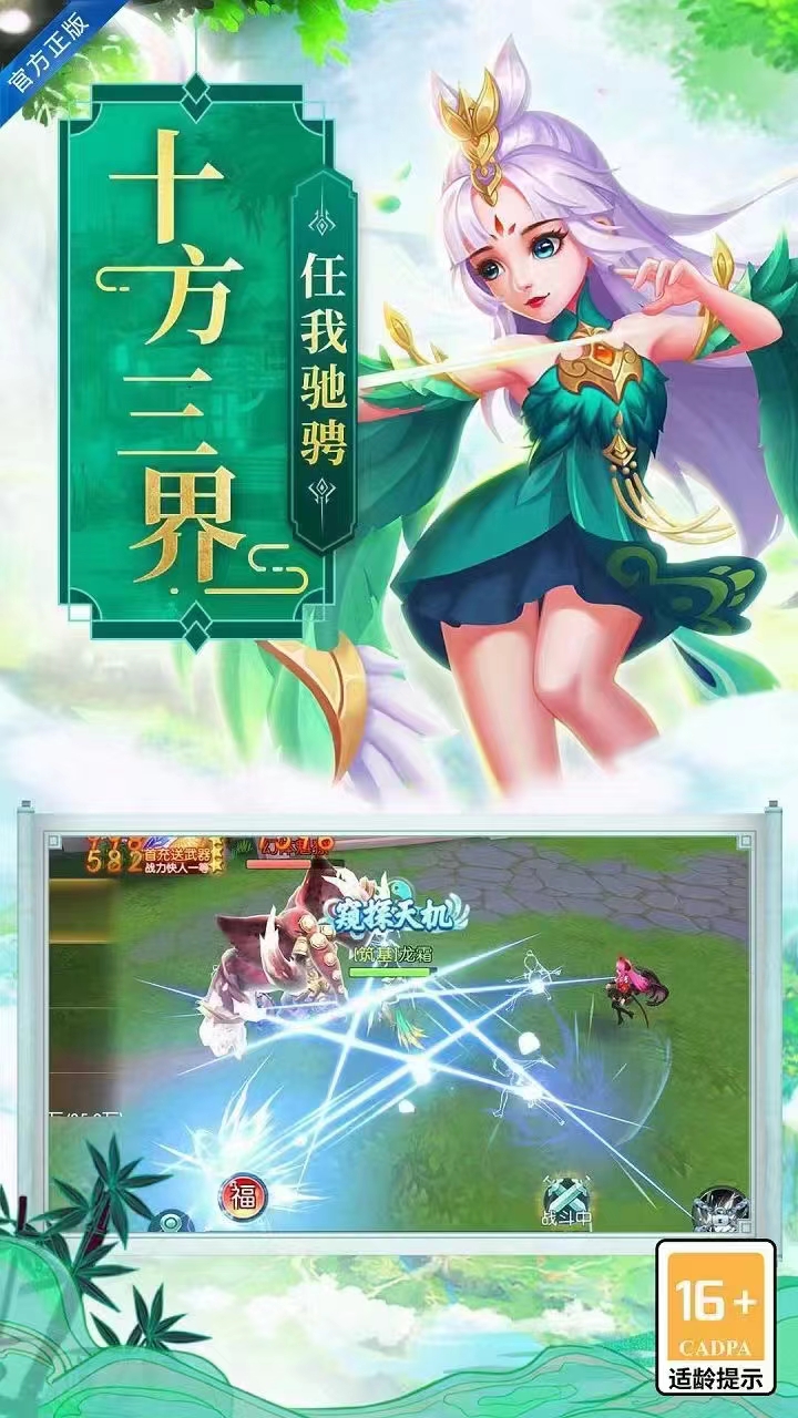 天地决仙侠 天地决仙侠