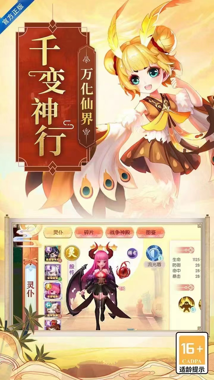 天地决仙侠 天地决仙侠