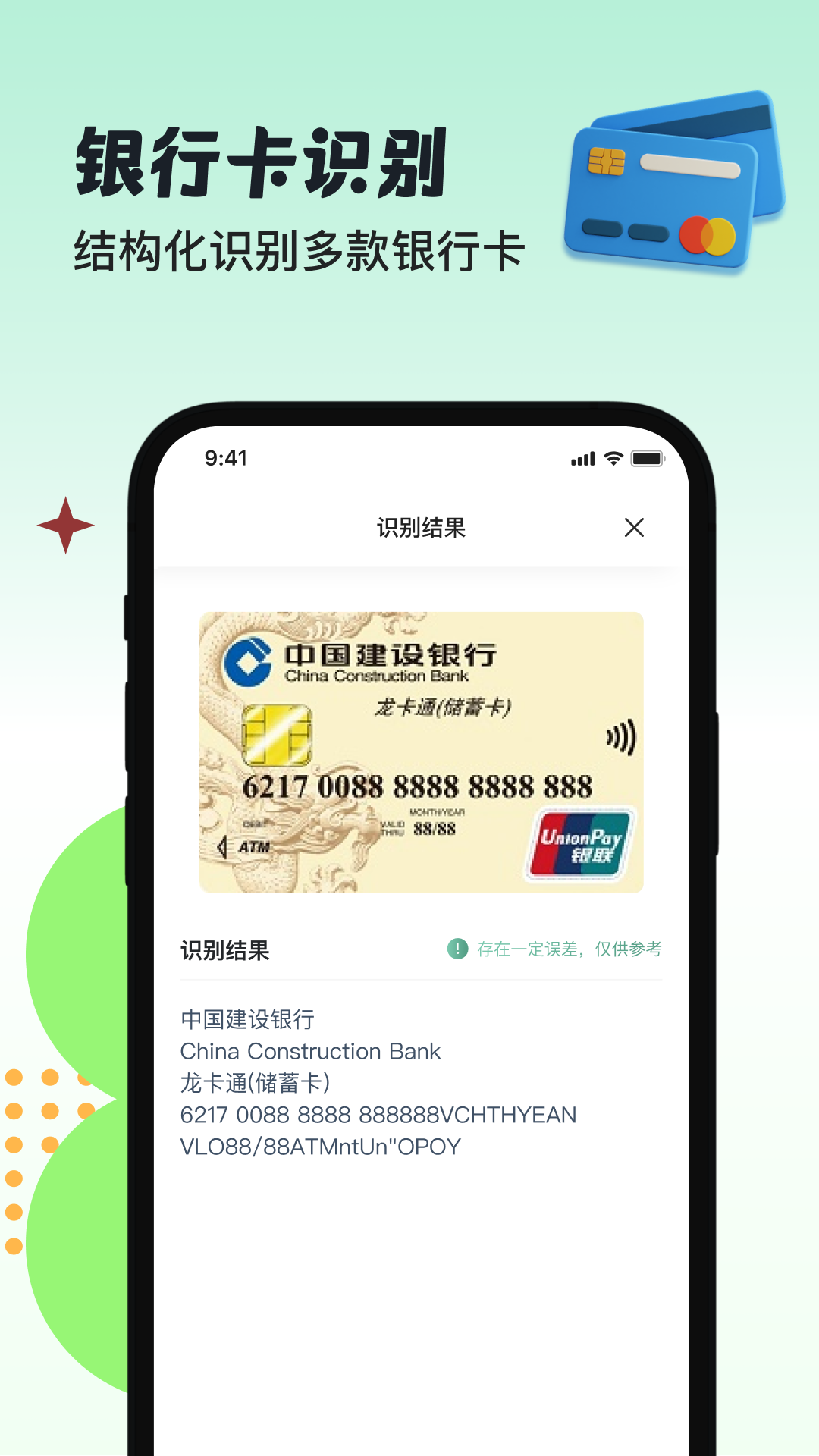 万事邦公交查询 万事邦公交查询
