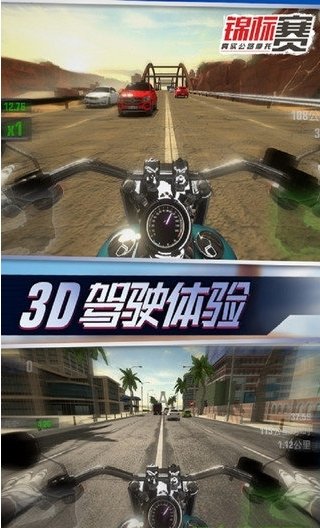 真实公路摩托锦标赛 真实公路摩托锦标赛