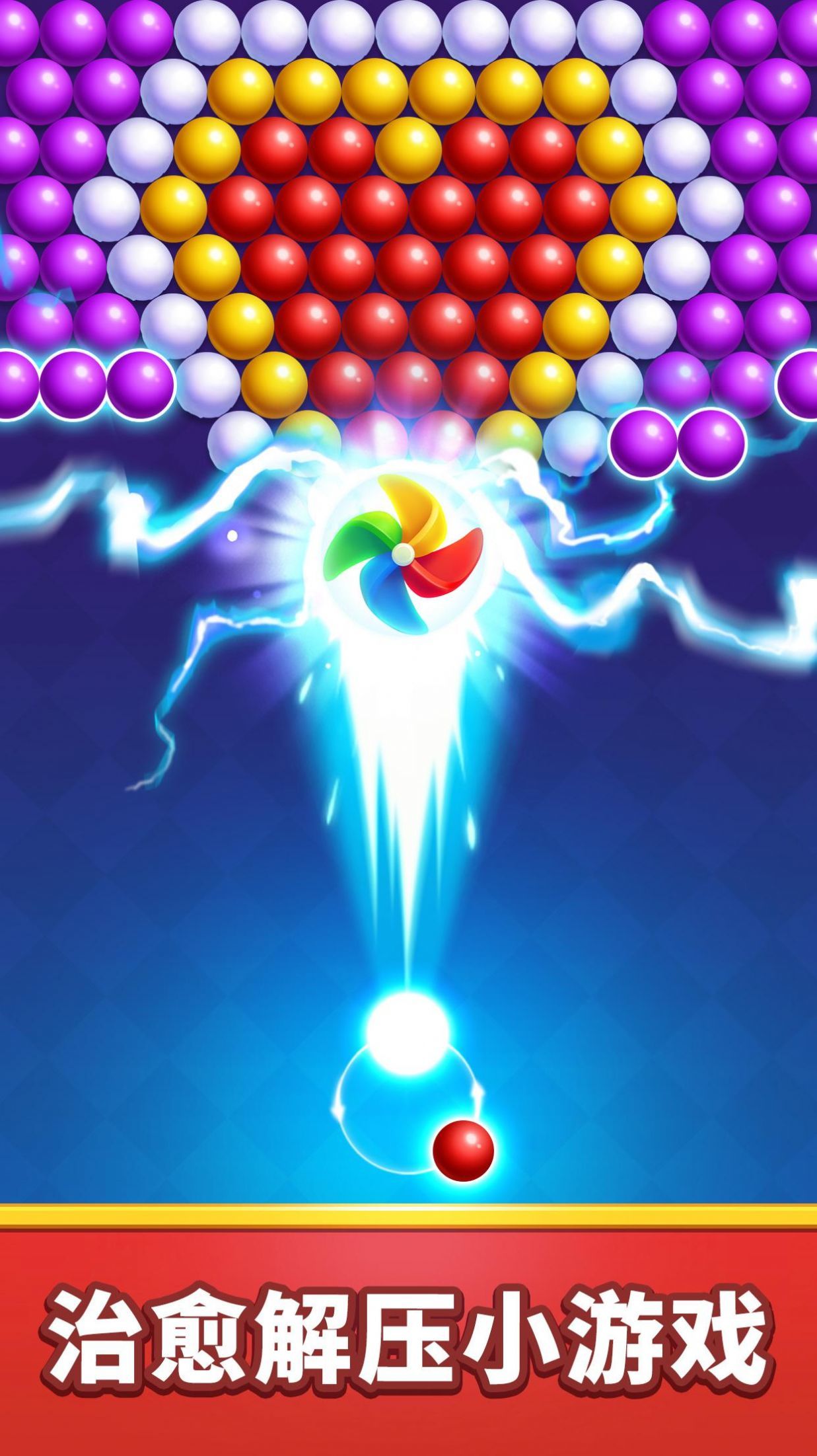 泡泡龙梦幻城堡消消乐 泡泡龙梦幻城堡消消乐