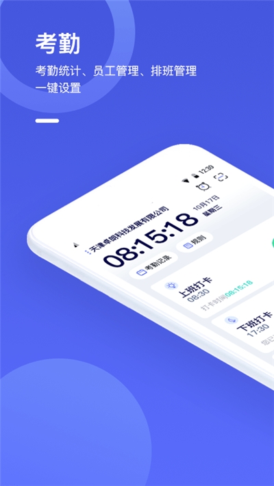 打卡助手 打卡助手