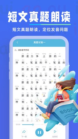 一起学习普通话 一起学习普通话