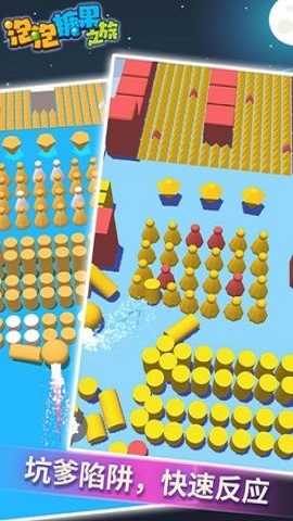 泡泡糖果之旅 泡泡糖果之旅